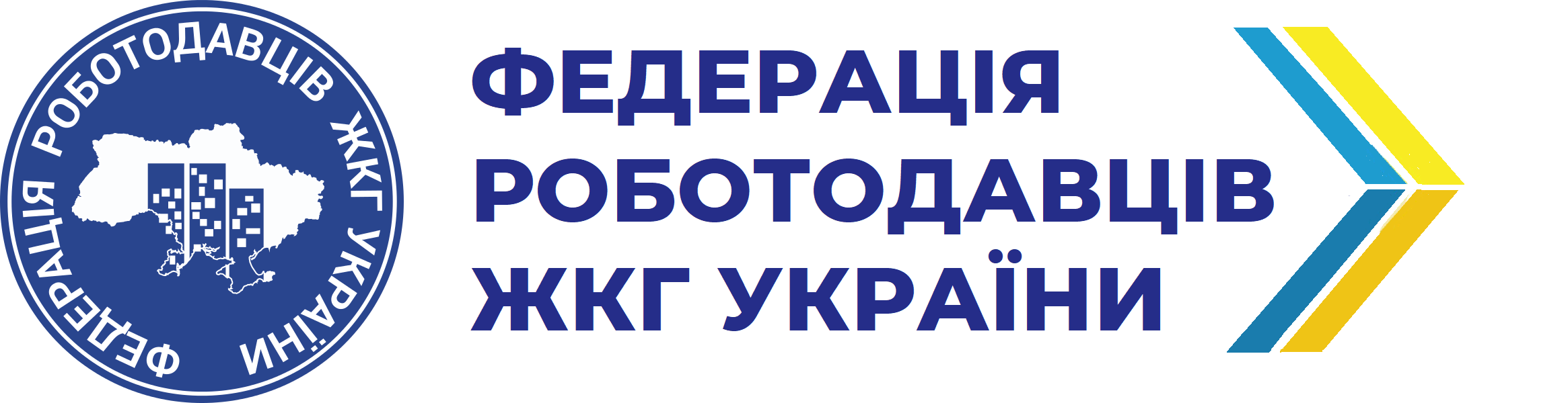 , Головна, ФЕДЕРАЦІЯ РОБОТОДАВЦІВ ЖКГ УКРАЇНИ, Київ